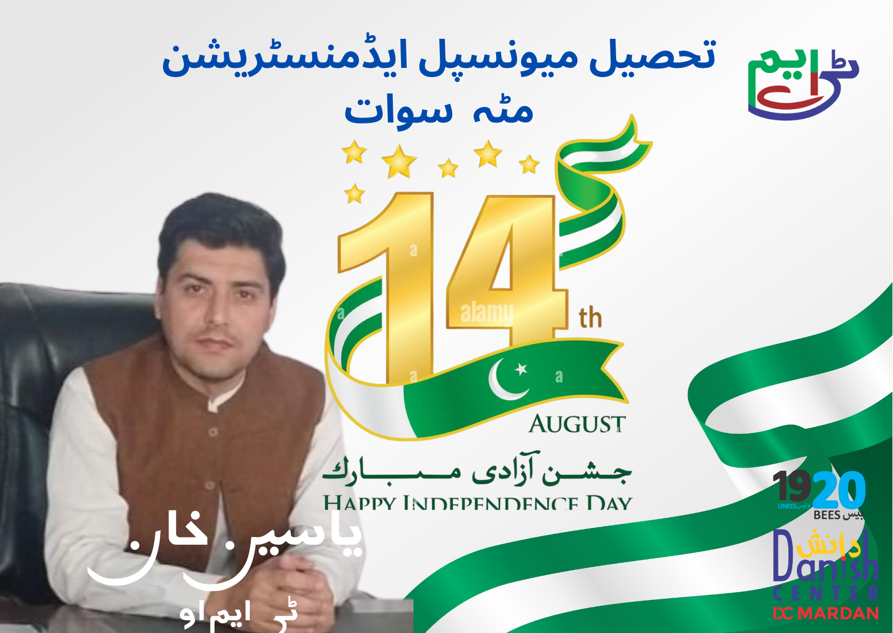 Mr. Sardar Alam Khan